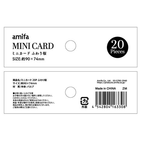 ミニカード　２０Ｐ　さくらの5番目の写真