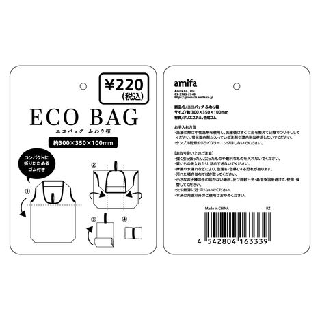 エコバッグ　さくらの5番目の写真