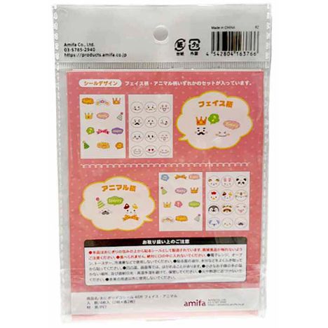 おにぎりデコシール４８片フェイスアニマルの2番目の写真