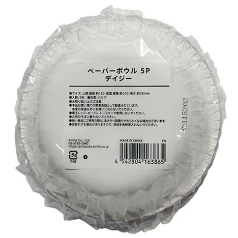 ペーパーボウル　５Ｐ　デイジーの2番目の写真