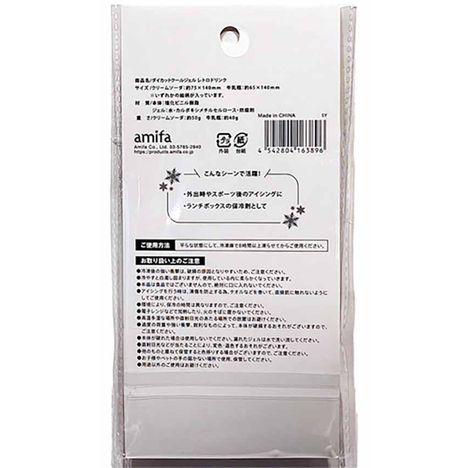 ダイカットクールジェル　レトロドリンクの2番目の写真