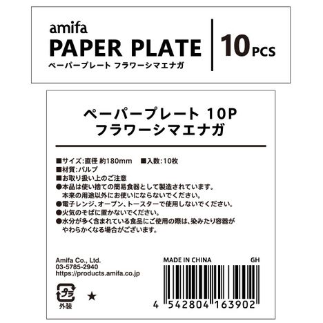 ペーパープレート　１０Ｐ　Ｆ＆Ｓの5番目の写真