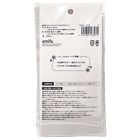 ダイカットクールジェル　わくわくキャットの2番目の写真