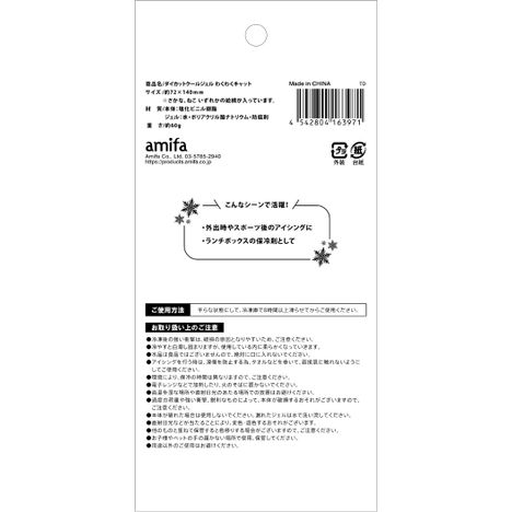 ダイカットクールジェル　わくわくキャットの5番目の写真