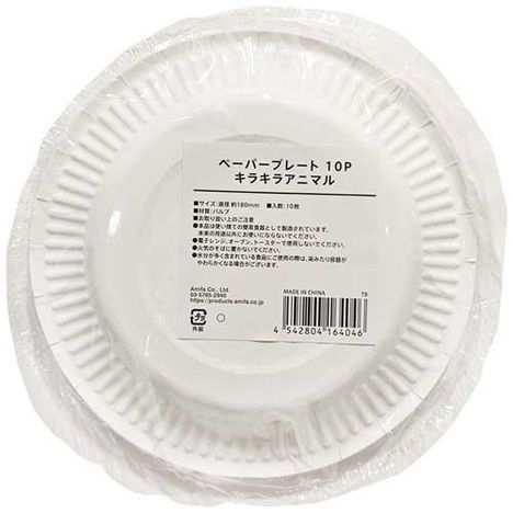 ペーパープレート１０Ｐ　キラキラアニマルの2番目の写真