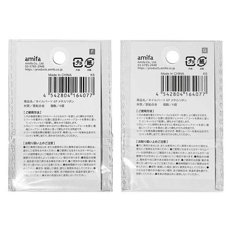 ネイルパーツ　６Ｐ　メタルリボンの2番目の写真