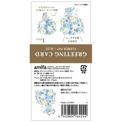 カード　フラワーポット　ブルーの5番目の写真