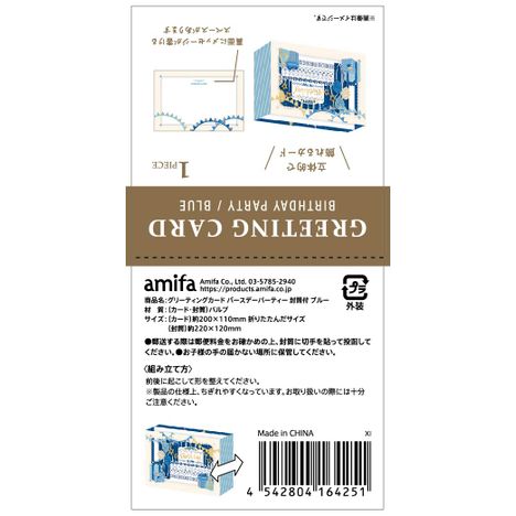 カード　バースデー　ブルーの5番目の写真