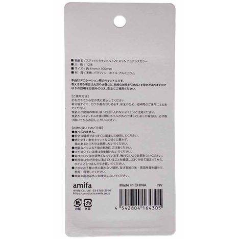 キャンドルスリム１２Ｐ　ニュアンスカラーの2番目の写真