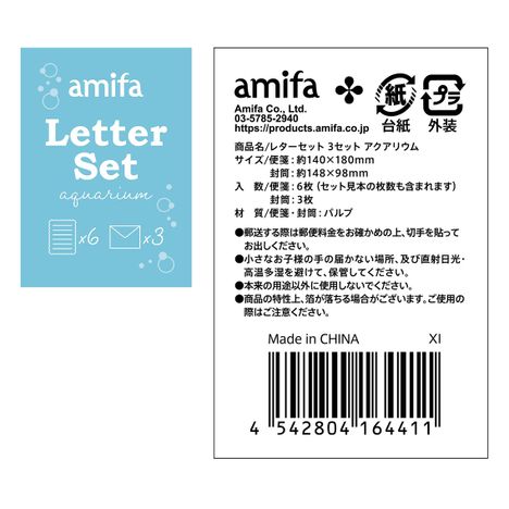 レターセット　３セット　アクアリウムの5番目の写真