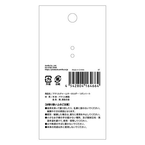 アクリルチャームキーホルダーリボンハートの5番目の写真