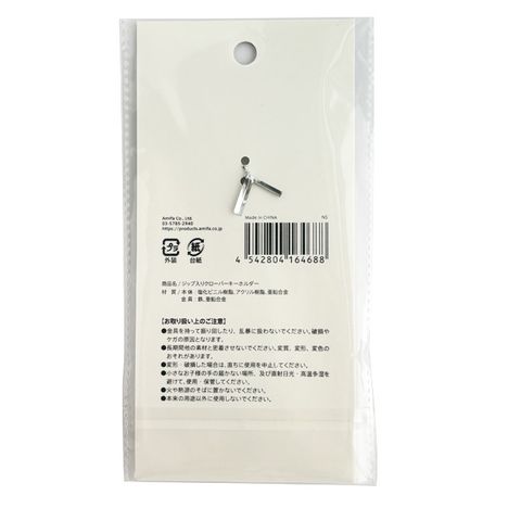 ジップ入りクローバーキーホルダーの2番目の写真