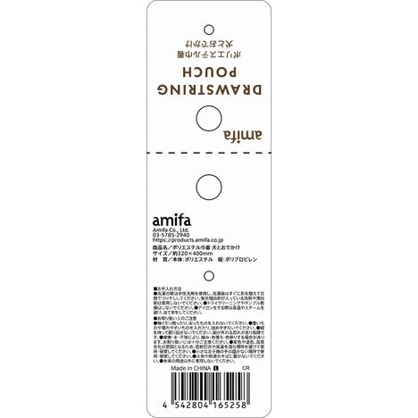 ポリエステル巾着　Ｌ　犬とおでかけの5番目の写真