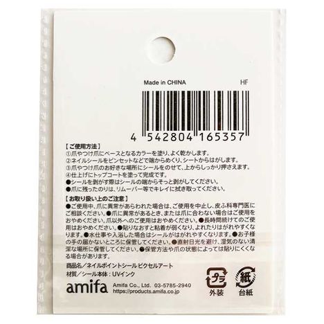 ネイルポイントシール　ピクセルアートの2番目の写真