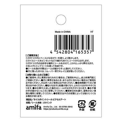 ネイルポイントシール　ピクセルアートの5番目の写真