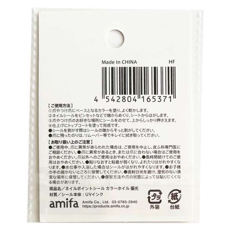 ネイルポイントシール　カラーホイル　偏光の2番目の写真