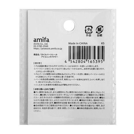 ネイルパーツシール　アイコニックフラワーの2番目の写真