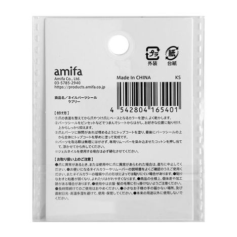 ネイルパーツシール　ラブリーの2番目の写真