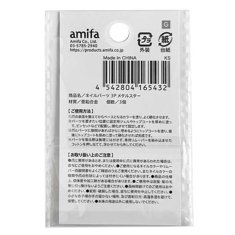 ネイルパーツ　３Ｐ　メタルスターの2番目の写真