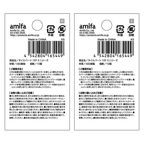 ネイルパーツ　１０Ｐ　ミニローズの5番目の写真