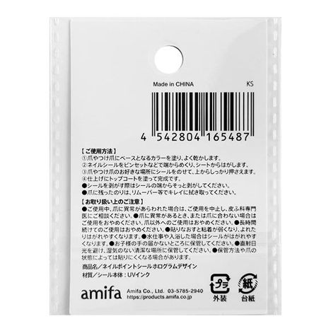 ネイルポイントシール　ホログラムデザインの2番目の写真