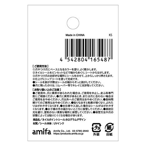 ネイルポイントシール　ホログラムデザインの5番目の写真