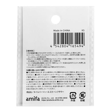 ネイルパーツシール　ストーンフラワーの2番目の写真