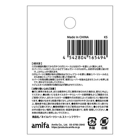 ネイルパーツシール　ストーンフラワーの5番目の写真