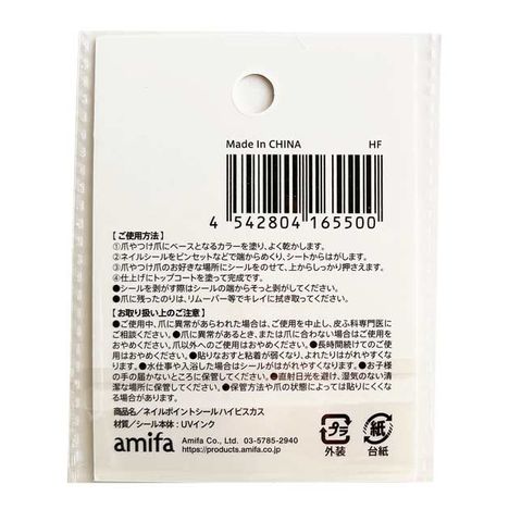 ネイルポイントシール　ハイビスカスの2番目の写真