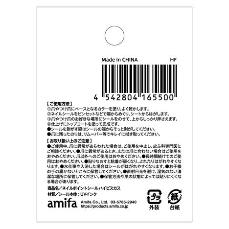 ネイルポイントシール　ハイビスカスの5番目の写真