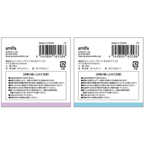 ビニールナップサック　きらきらアニマルの5番目の写真