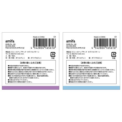 ビニールナップサック　カラフルパターンの5番目の写真