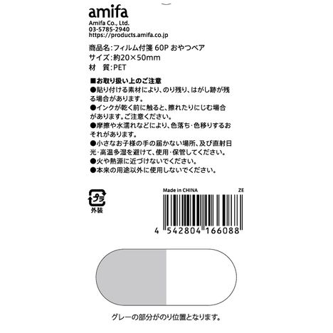 フィルム付箋　６０Ｐ　おやつベアの5番目の写真