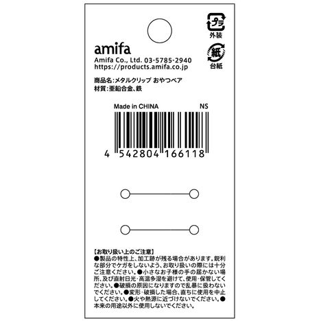 メタルクリップ　おやつベアの5番目の写真
