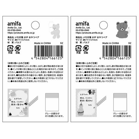 メモ付箋　６０Ｐ　おやつベアの5番目の写真