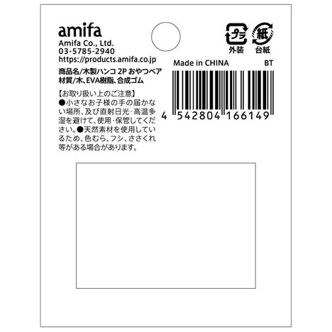 木製ハンコ　２Ｐ　おやつベアの5番目の写真