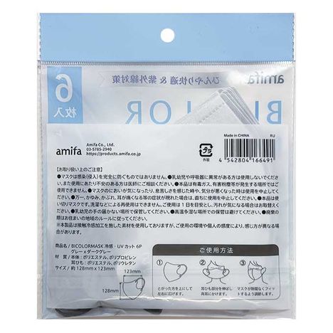 バイカラー冷感マスク６ＰグレーＤグレーの2番目の写真