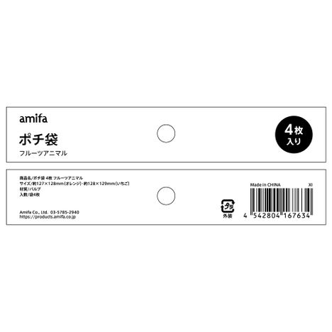ポチ袋　４枚　フルーツアニマルの5番目の写真