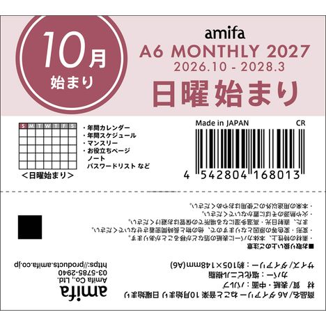 ２７ダイアリー　Ａ６　ねこと音楽の5番目の写真