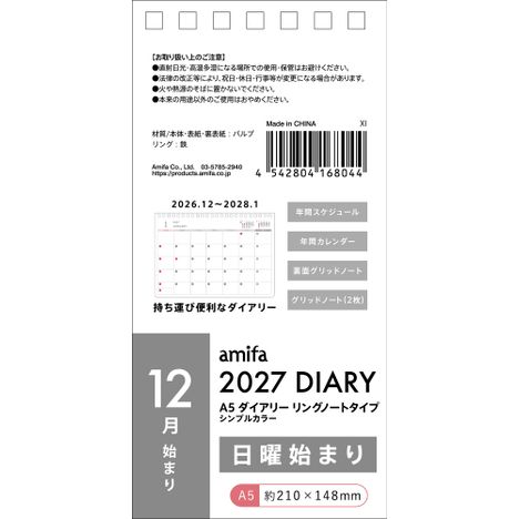 ２７ダイアリー　Ａ５　シンプルカラーの5番目の写真