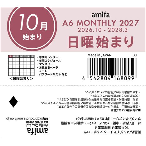 ２７ダイアリー　Ａ６　ソフトオーロラの5番目の写真