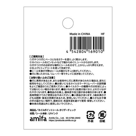 ネイルポイントシール　ホリデーチェックの5番目の写真