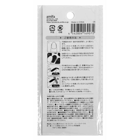 ジェル風ネイルシール（ハンド）スノーＳの2番目の写真