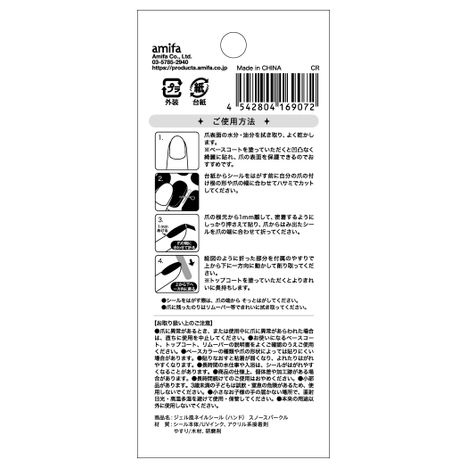 ジェル風ネイルシール（ハンド）スノーＳの5番目の写真