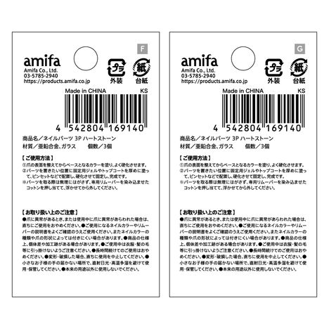 ネイルパーツ　３Ｐ　ハートストーンの5番目の写真