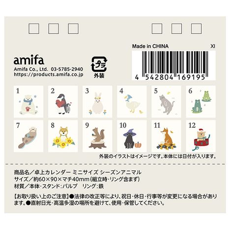 ２７ミニ卓上カレンダー　シーズンアニマルの5番目の写真