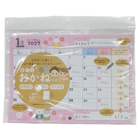 ２７壁掛けカレンダーＡ３お手伝いお小遣いの画像
