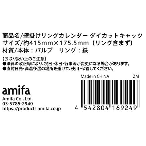 ２７壁掛けカレンダー　ダイカットキャッツの5番目の写真