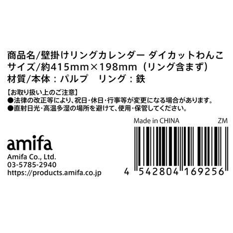 ２７壁掛けカレンダー　ダイカットわんこの5番目の写真