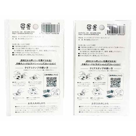 クリアスタンプ　フラワー＆メッセージの2番目の写真